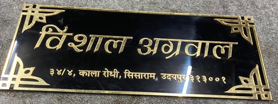 Lights Board Letter Designing