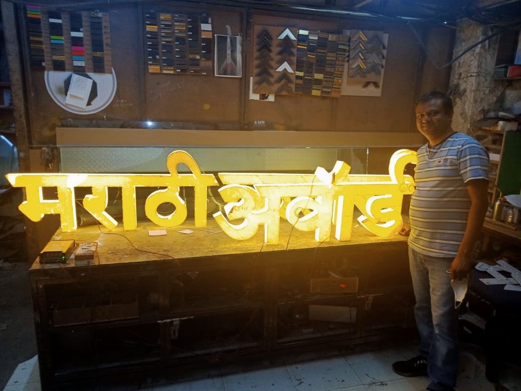 Lights Board Letter Designing